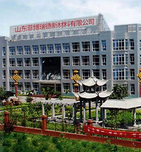 山東菲博瑞德新材料有限公司